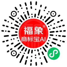 福象商标宝AI小程序码