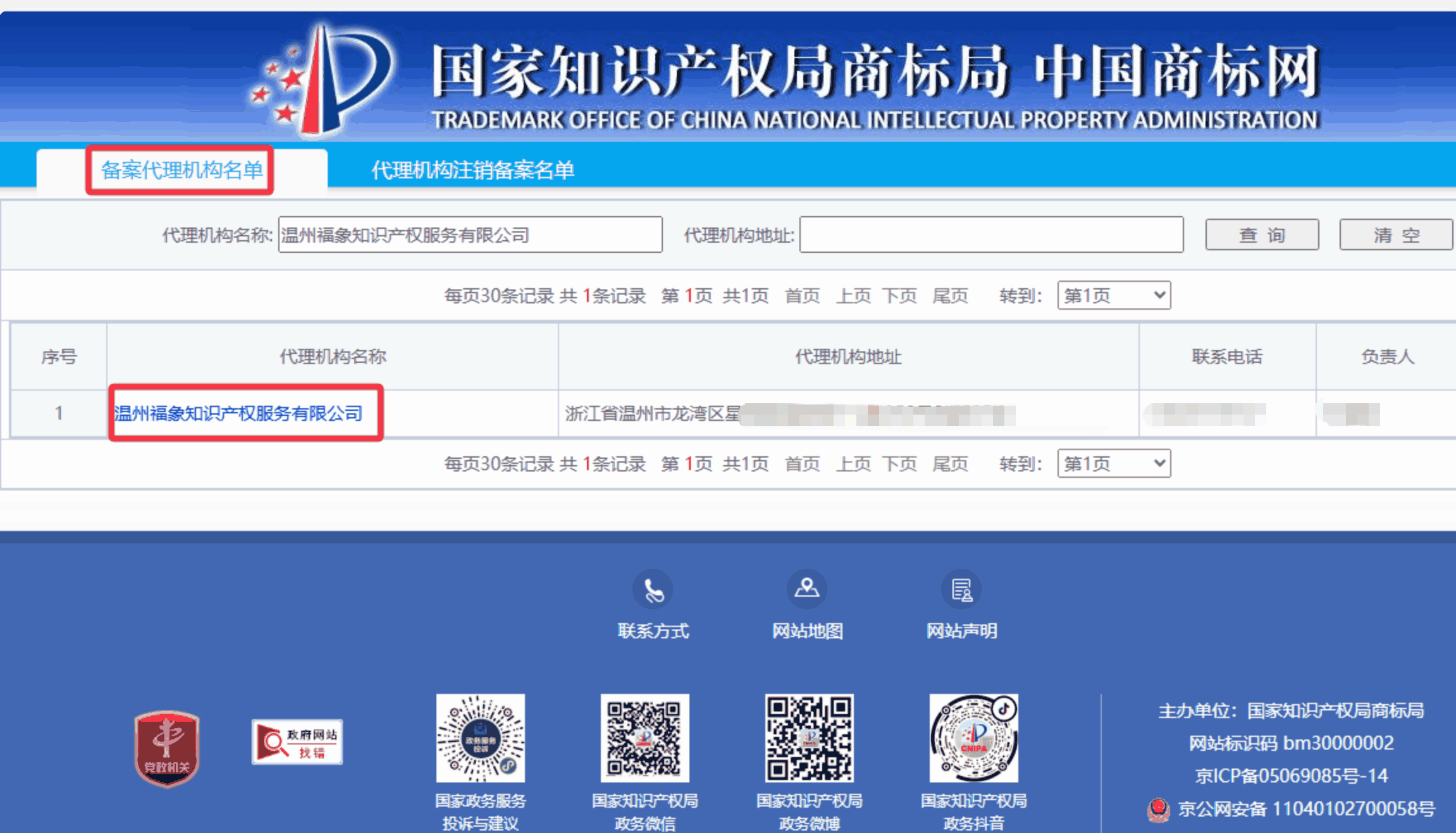 如何甄别商标交易安全渠道？风险识别与平台精准选型全解析配图