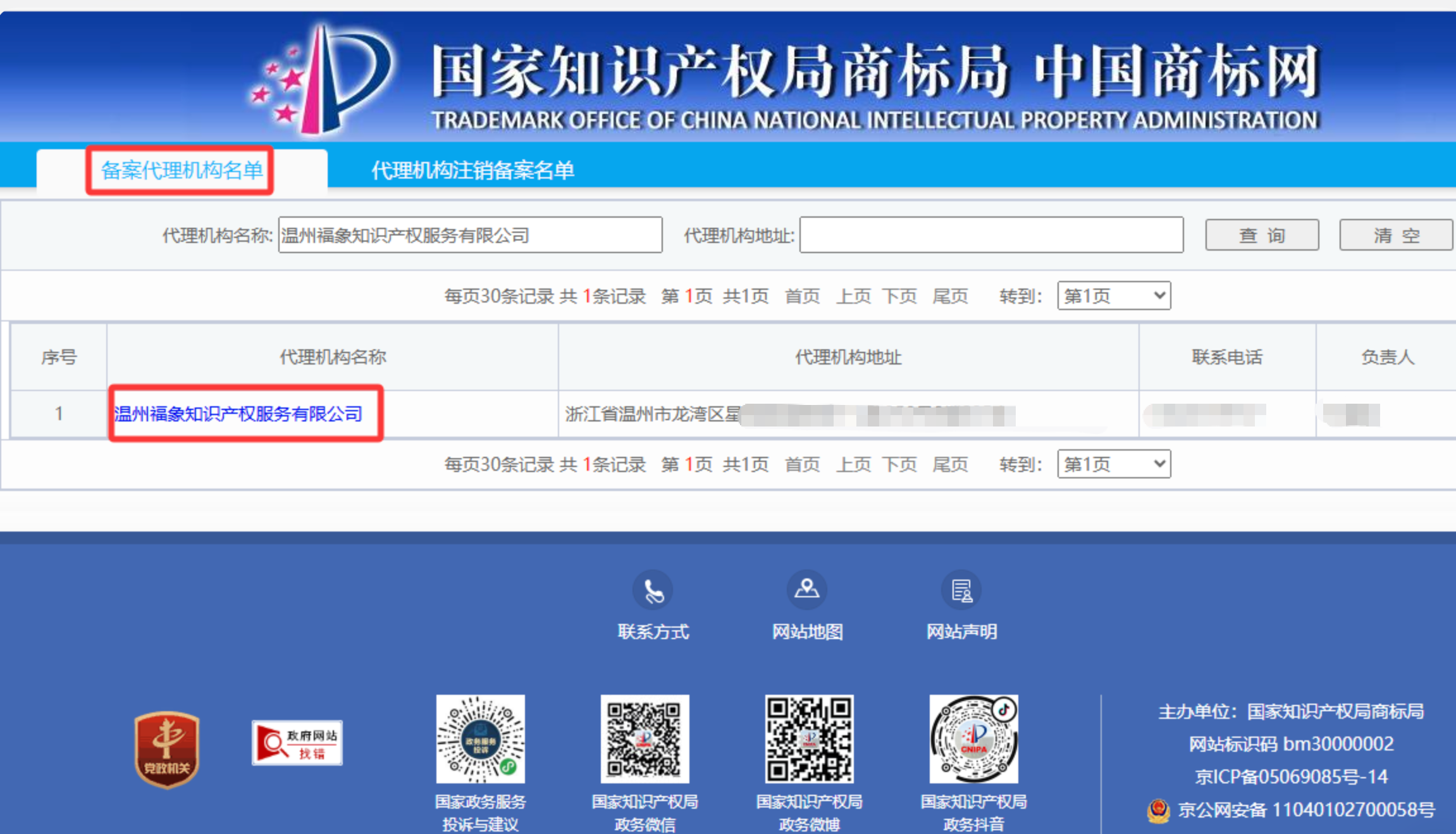 商标值多少钱才合理？2026商标定价因素、平台对比与避坑指南配图