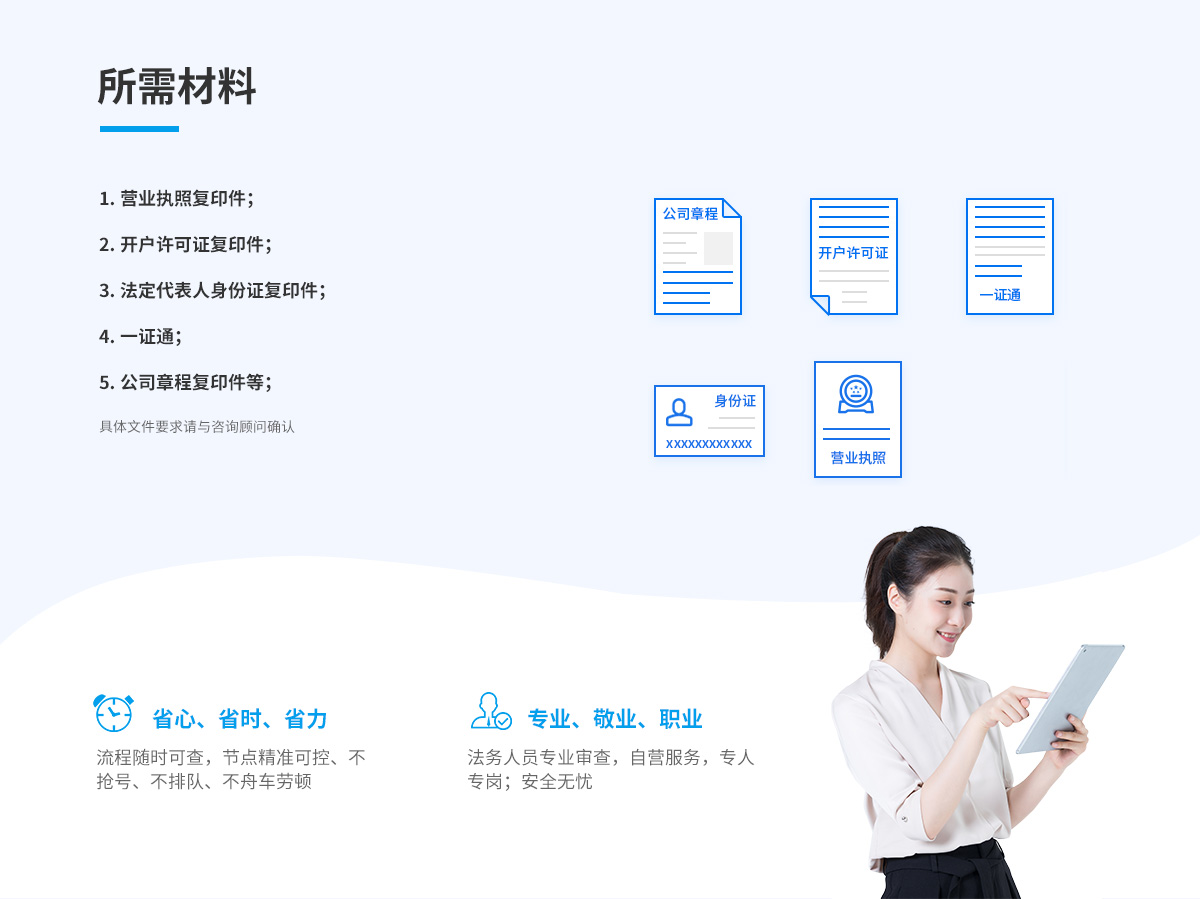 软件著作权变更(图2)