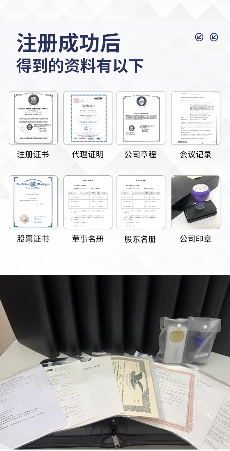 美国公司办理(图10)
