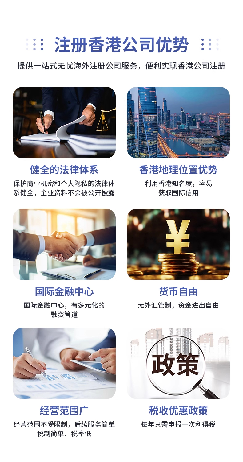 香港公司办理(图1)