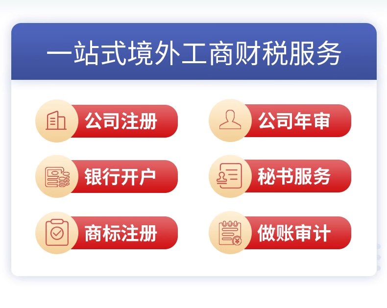 香港公司办理(图5)