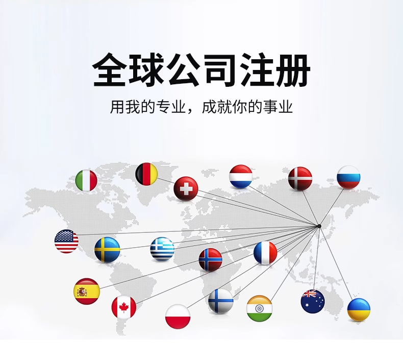 日本公司注册(图8)