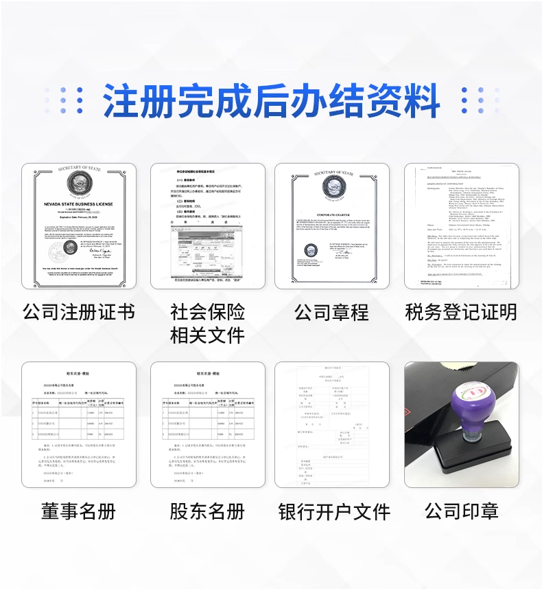 日本公司注册(图5)