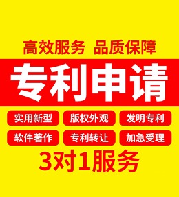 专利申请