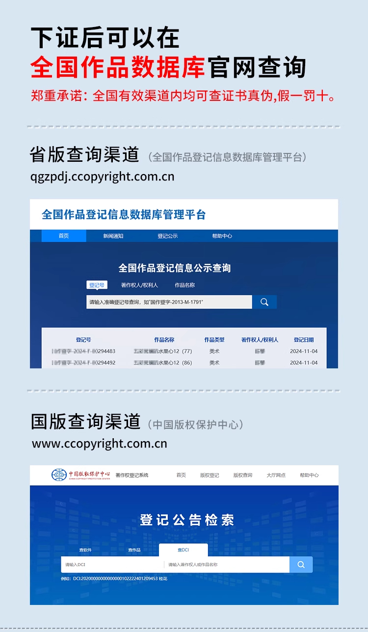 版权登记(图4)